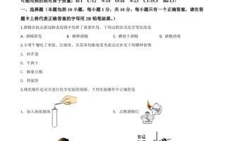  内蒙古通辽市2020年中考化学试题-【免费下载】