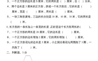 三年级数学册新第七单元测试题-【免费下载-高清无水印】【数学电子版可打印】