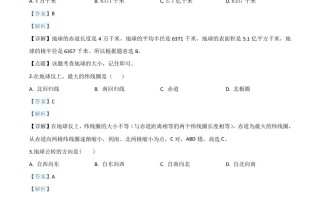 黑龙江省 绥化市2020年中考地理试题-【免费下载】