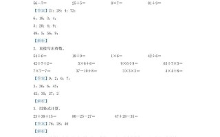 2020-2021学年江苏省无锡市宜兴市二年级册数学期末试题及答案-【免费下载-高清无水印】【数学电子版可打印】