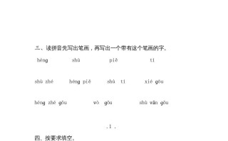 一年级语文册小学期末复习资料7页-【免费下载-高清无水印】【语文电子版可打印】