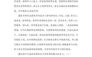 五年级数学册类文阅读-19牧场之国-【免费下载-高清无水印】【语文电子版可打印】