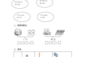 一年级数学册两位数加一位数及答案1-【免费下载-高清无水印】【数学电子版可打印】