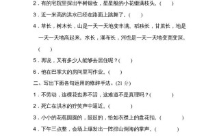 六年级语文册修辞手法-【免费下载-高清无水印】【语文电子版可打印】
