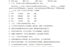 九年级语文期末试卷2-1卷部编版-【免费下载-高清无水印】【语文电子版可打印】