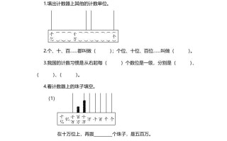 四年级数学册第2课时认识更大的数-【免费下载-高清无水印】【数学电子版可打印】