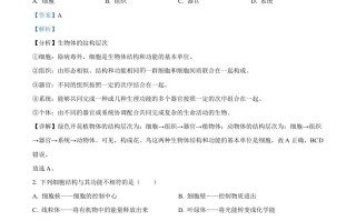 2023年黑龙江省齐 齐哈尔中考生物真题-【免费下载】