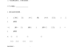 二年级数学册第3单元表内乘法-【免费下载-高清无水印】【数学电子版可打印】