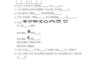 2020-2021学年江苏省南京市玄武区一年级册数学期末试题及答案-【免费下载-高清无水印】【数学电子版可打印】