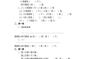 三年级数学册单元练习题-【免费下载-高清无水印】【数学电子版可打印】