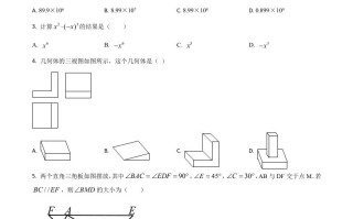 安徽省2021年中考数学 真题-【免费下载】