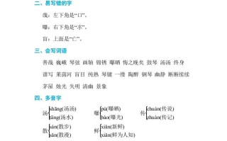 六年级语文册第七单元单元知识小结-【免费下载-高清无水印】【语文电子版可打印】