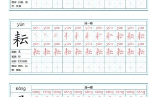 五年级语文册写字表字帖PDF-【免费下载-高清无水印】【语文电子版可打印】