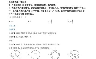 2022年湖北省 恩施州中考数学真题-【免费下载】