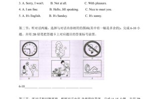01贵州省黔东南州-2020年各地中考英语听力真题合集-【免费下载-高清无水印】【中考真题电子版可打印】