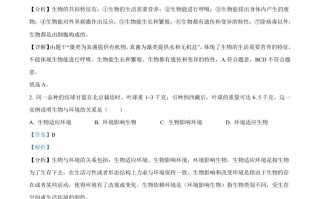 2023年湖南省衡阳中考生物真题 -【免费下载】