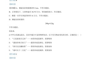 2020年辽宁省本溪市、铁岭市、辽阳 市中考物理试题-【免费下载】
