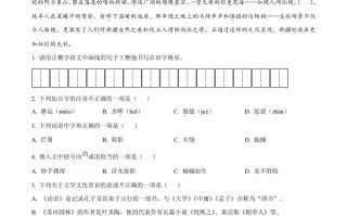 2024年新疆维吾尔自 治区中考语文试题-【免费下载】