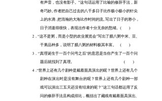 六年级语文册体会句意-【免费下载-高清无水印】【语文电子版可打印】
