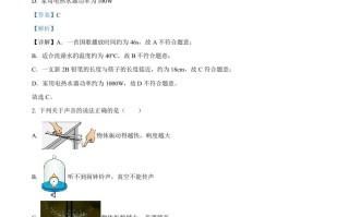  2024年黑龙江省龙东地区中考物理试题-【免费下载】