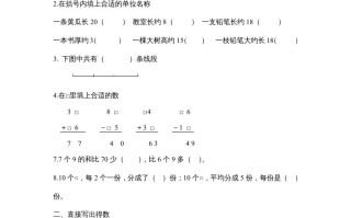 二年级数学册新期末试卷4-【免费下载-高清无水印】【数学电子版可打印】