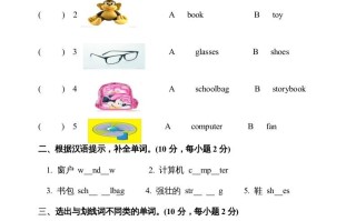 四年级英语册期中测试卷6-【免费下载-高清无水印】【英语电子版可打印】