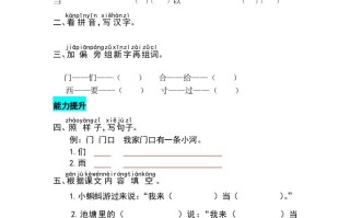 一年级语文册课文7青蛙写诗同步练习-【免费下载-高清无水印】【语文电子版可打印】