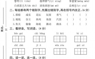 24年三语 文期末测试卷-【免费下载】