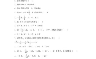 七年级册数学第一次月考试卷及答案人教版-【免费下载-高清无水印】【数学电子版可打印】