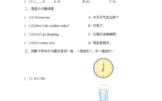 四年级英语册Lesson22_课时训练-【免费下载-高清无水印】【英语电子版可打印】