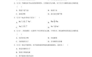 202 2年高考化学试卷-【免费下载】