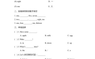 四年级英语册Lesson11_课时训练-【免费下载-高清无水印】【英语电子版可打印】