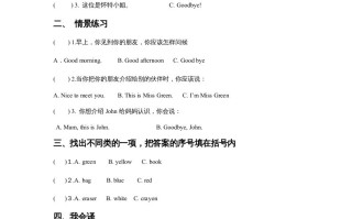 一年级英语册Unit6Lookatmyballoon!同步练习2-【免费下载-高清无水印】【英语电子版可打印】