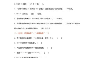 三年级数学册单元测试-第一单元-苏教版-【免费下载-高清无水印】【数学电子版可打印】