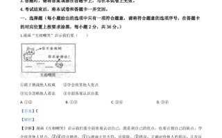 内蒙古赤 峰市2020年中考道德与法治试题-【免费下载】