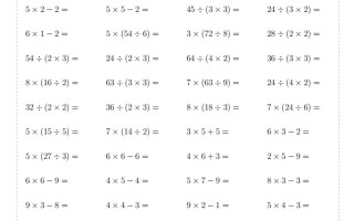 二数学题-【免费下载-高清无水印】【数学电子版可打印】