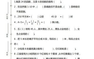 五北师大版数学期末真题 检测卷.1-【免费下载】
