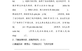 六年级语文册第二单元主题训练卷-【免费下载-高清无水印】【语文电子版可打印】