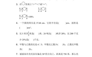 六年级数学册期末检测卷1-【免费下载-高清无水印】【数学电子版可打印】