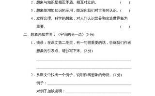 三年级语文册第五单元主题训练卷-【免费下载-高清无水印】【语文电子版可打印】