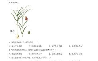 2024 年高考地理试卷-【免费下载】