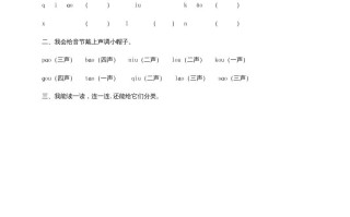 一年级语文册10.aoouiu练习3 -【免费下载】