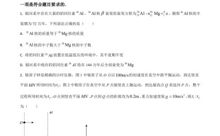 2021年高考物 理试卷-【免费下载】