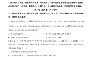2 022年山东省日照市中考物理试题-【免费下载】