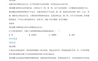 四川省成 都市2020年会考生物试题-【免费下载】