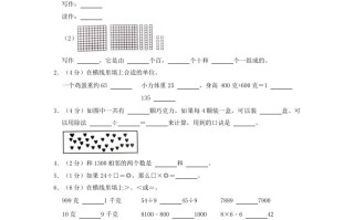 2021-2022学年浙江省杭州市余杭区小学二年级册数学期末试题及答案-【免费下载-高清无水印】【数学电子版可打印】