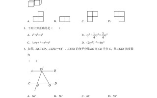 辽宁省营口市202 0年中考数学试卷含答案-【免费下载】
