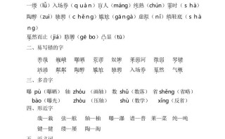 六年级语文册第七单元考点梳理-【免费下载-高清无水印】【语文电子版可打印】