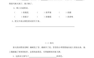二年级语文册阅读题及参考答案-【免费下载-高清无水印】【语文电子版可打印】