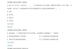 浙江省嘉兴市2021年中考道德与法治试 题-【免费下载】
